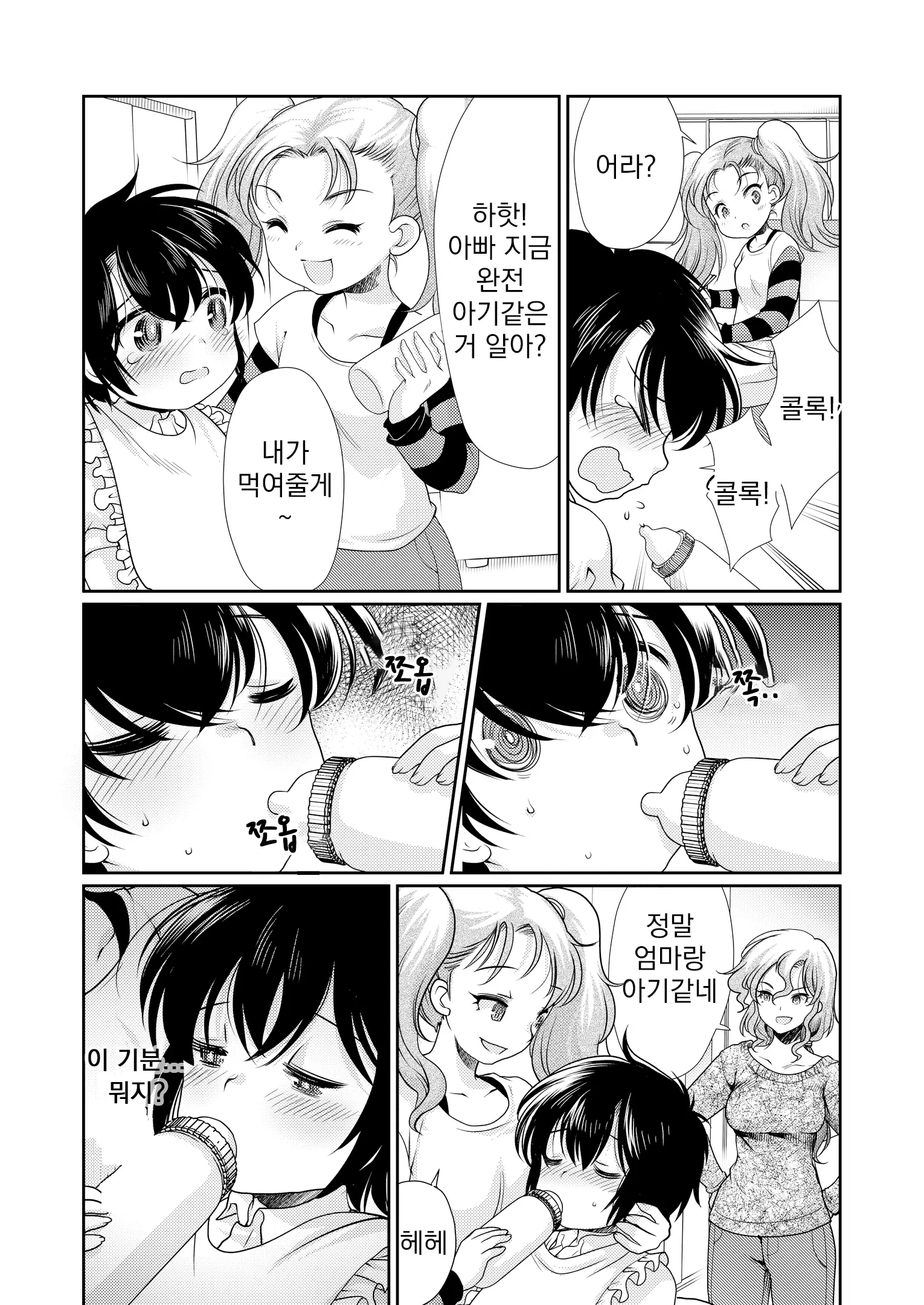 웹툰 이미지 17