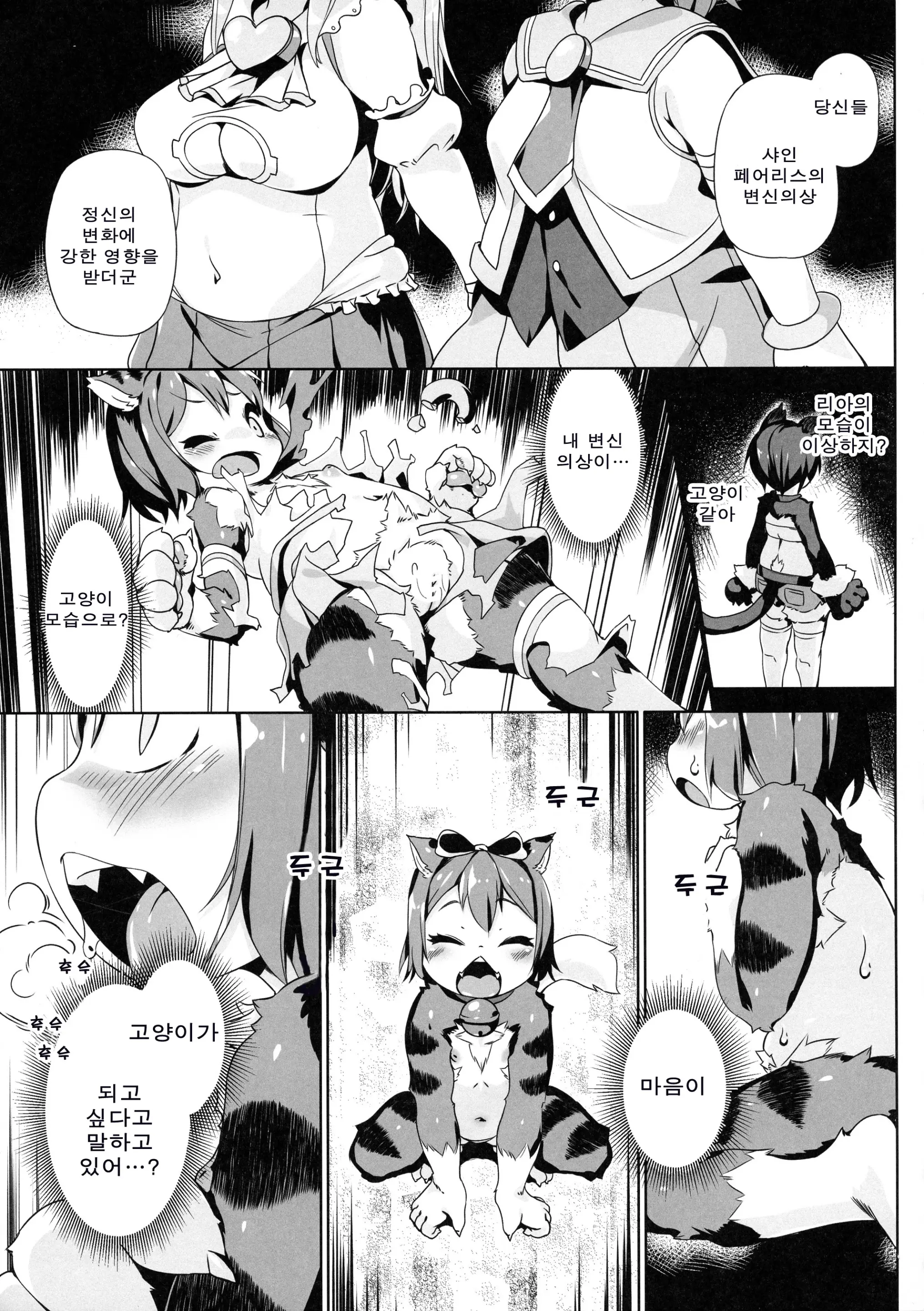 웹툰 이미지 34
