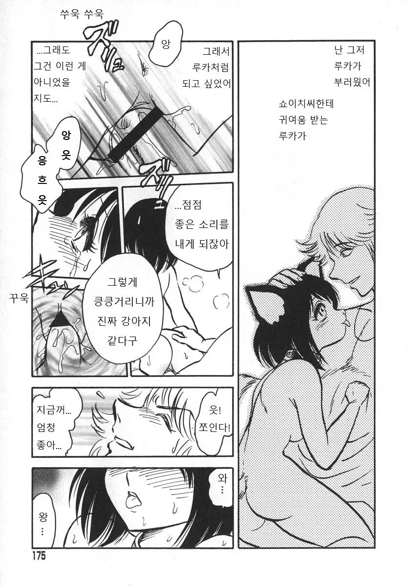 웹툰 이미지 175