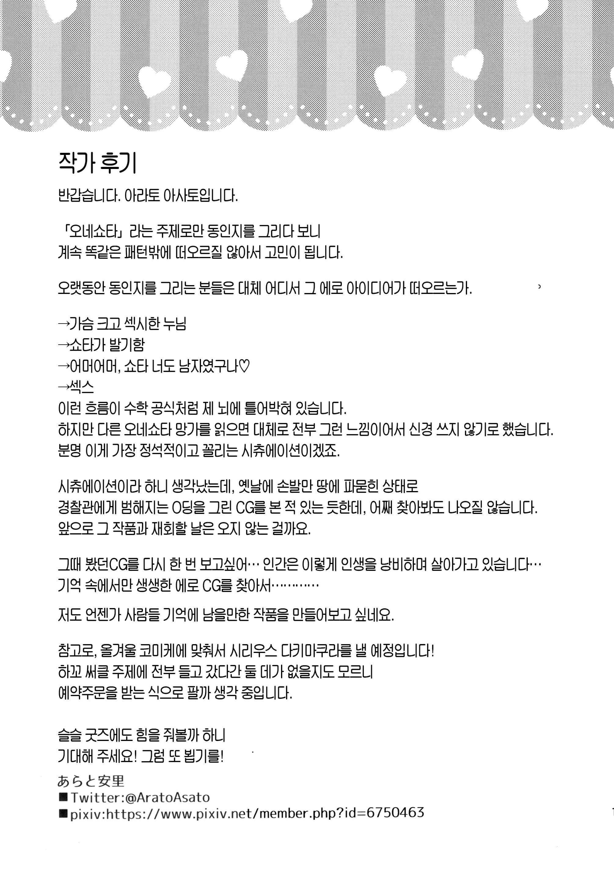 웹툰 이미지 18