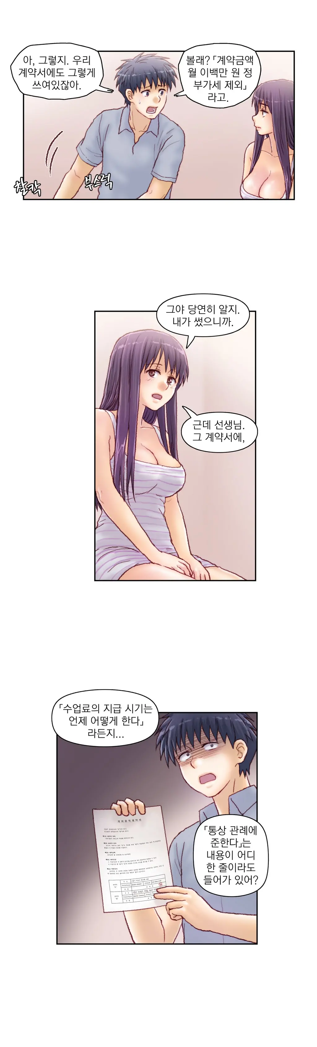 웹툰 이미지 459