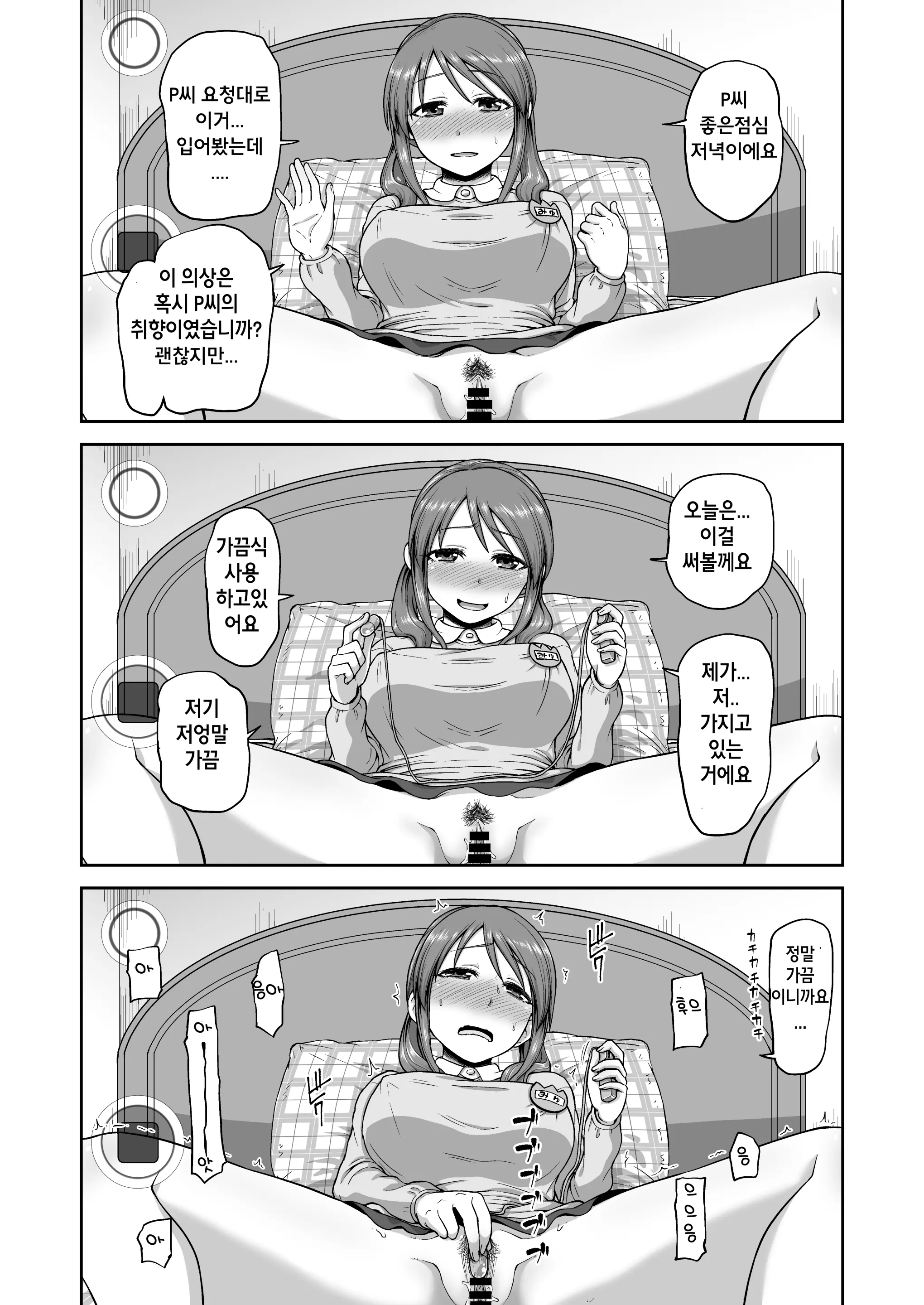 웹툰 이미지 8