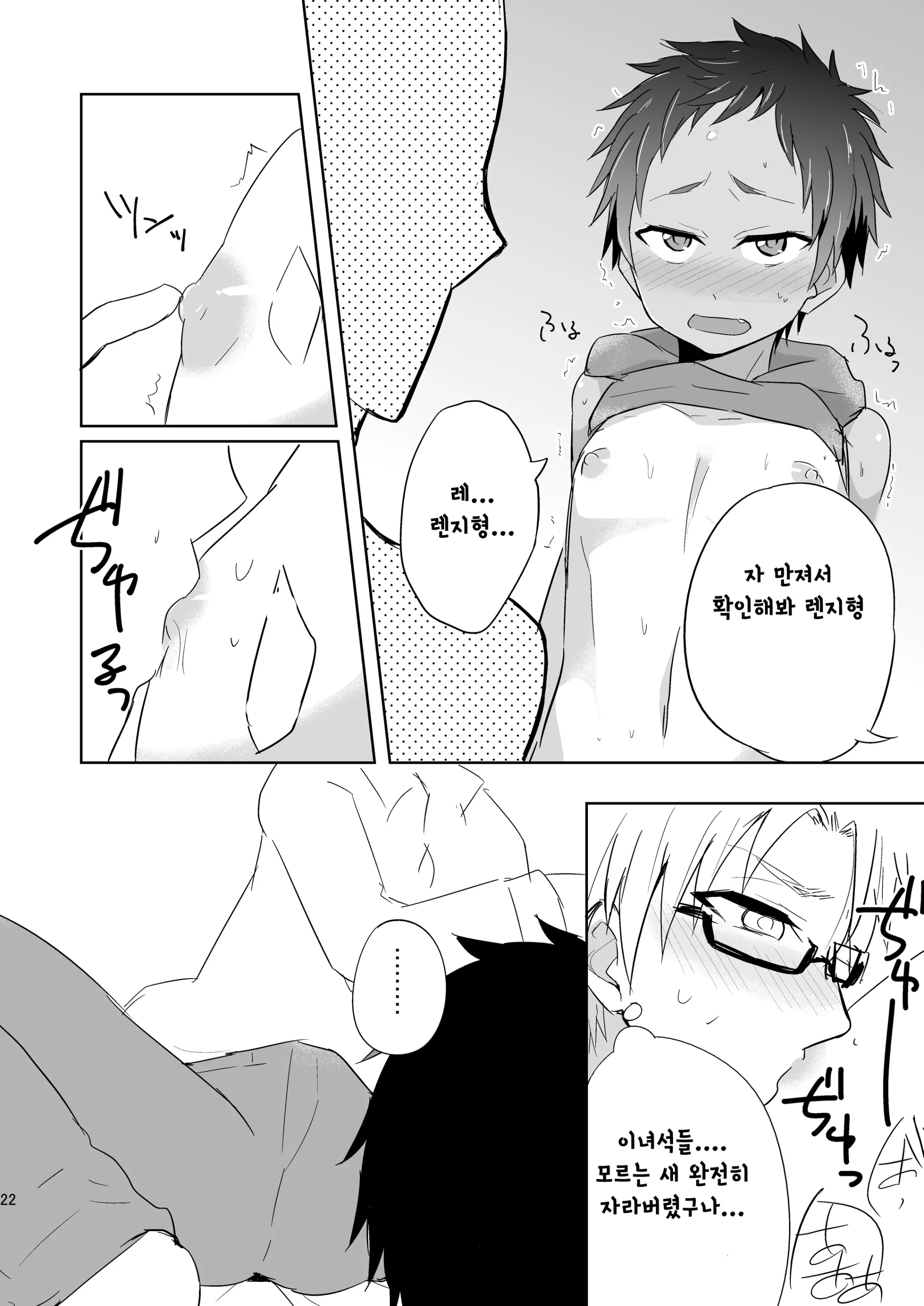 웹툰 이미지 20