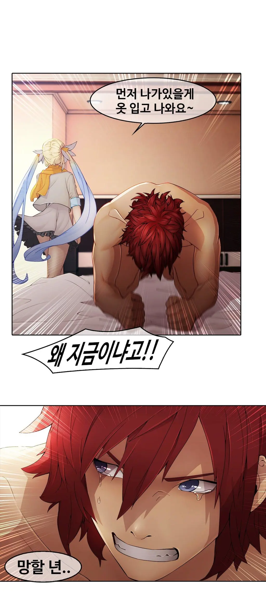 웹툰 이미지 147