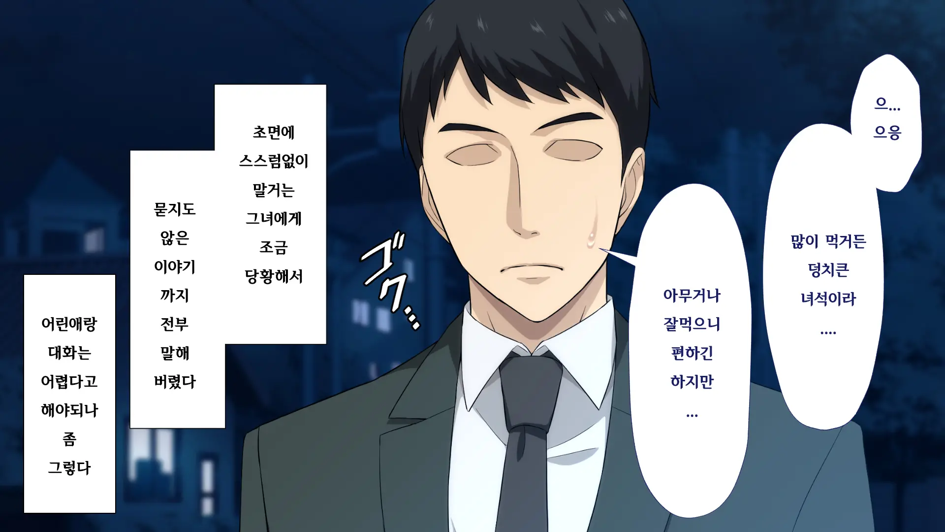 웹툰 이미지 14