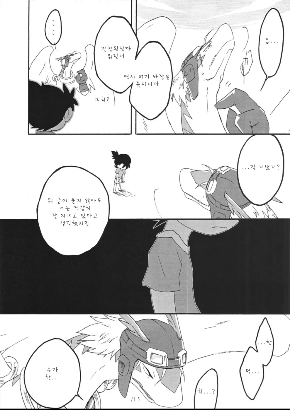 웹툰 이미지 34