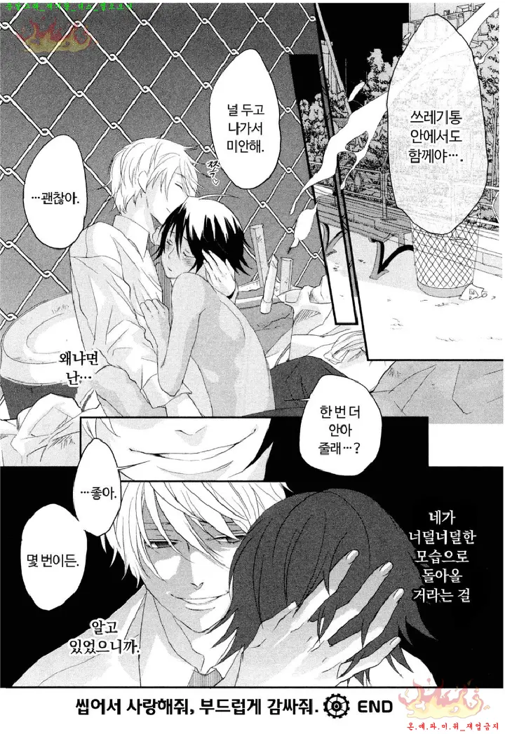 웹툰 이미지 28