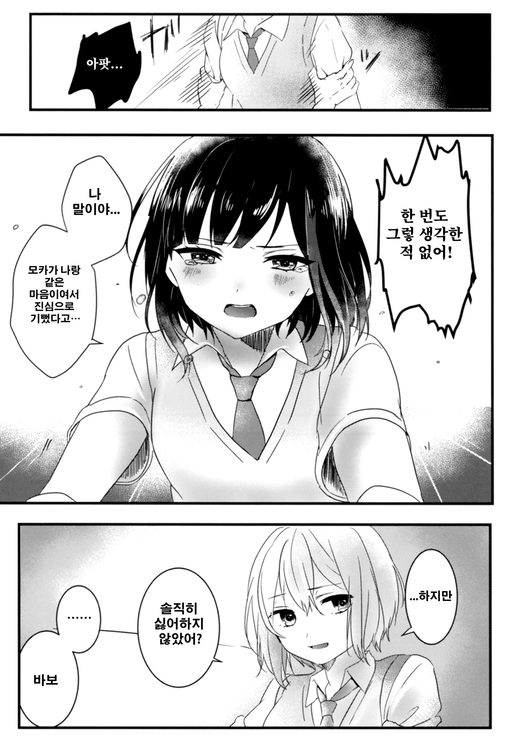 웹툰 이미지 15