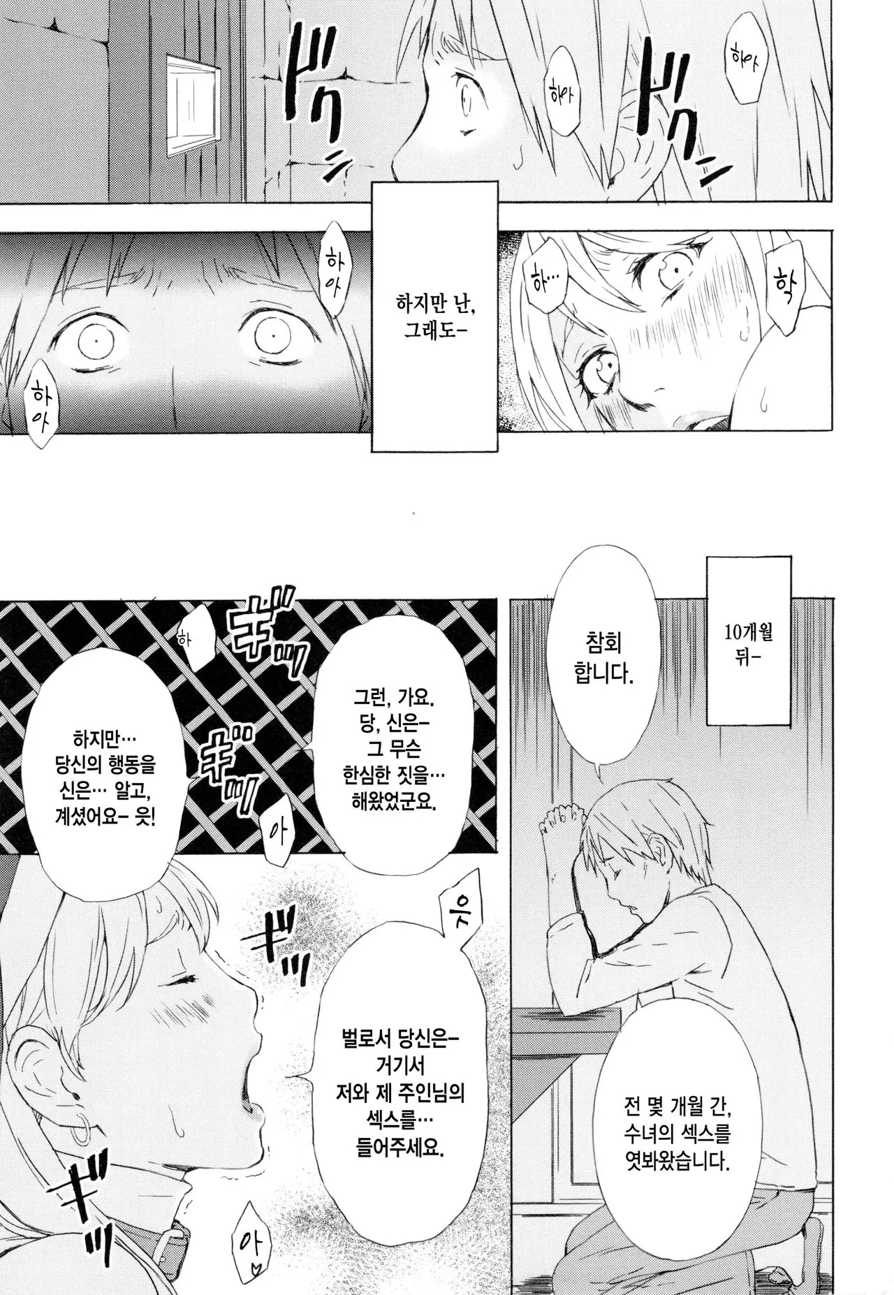 웹툰 이미지 15