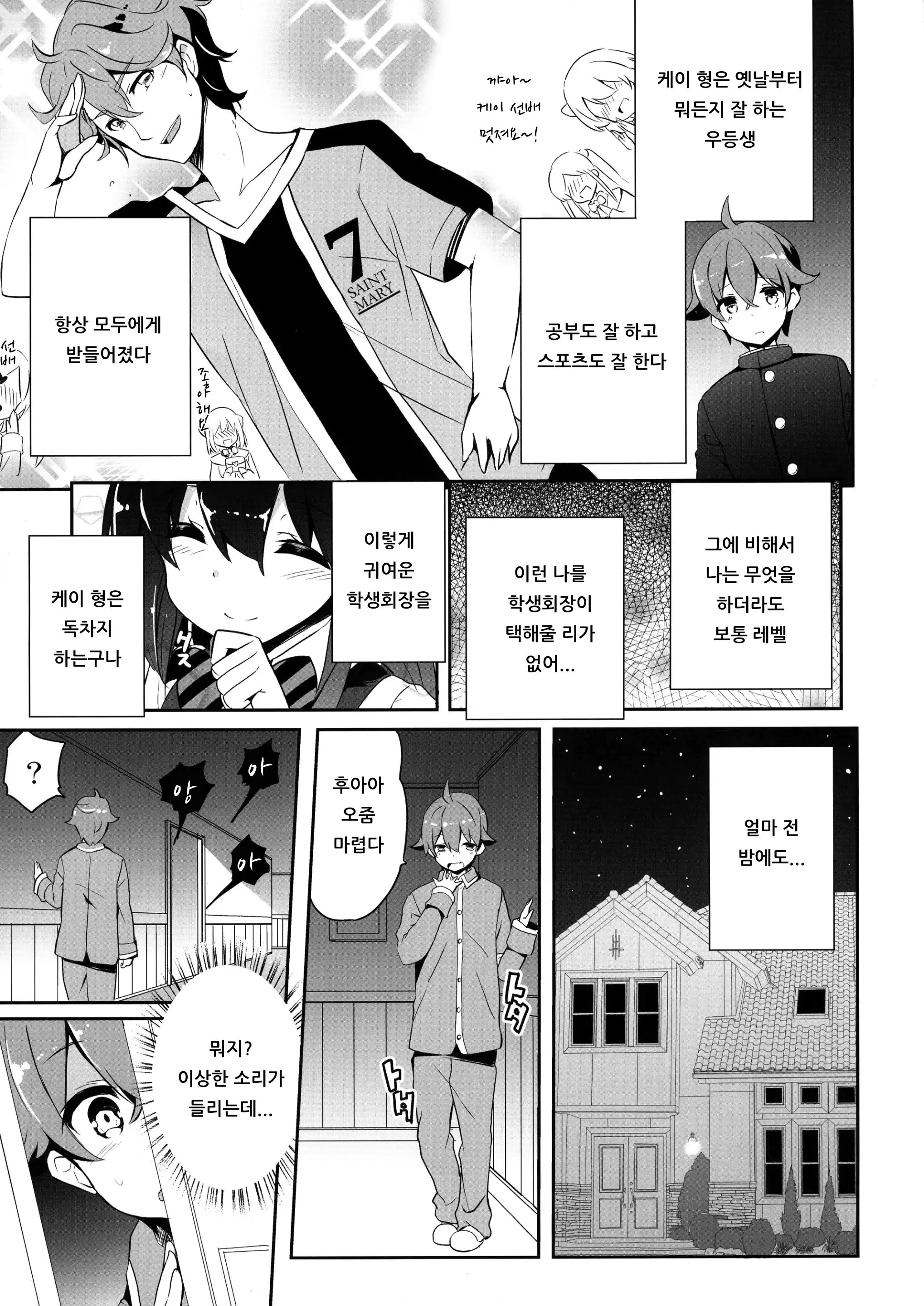 웹툰 이미지 7