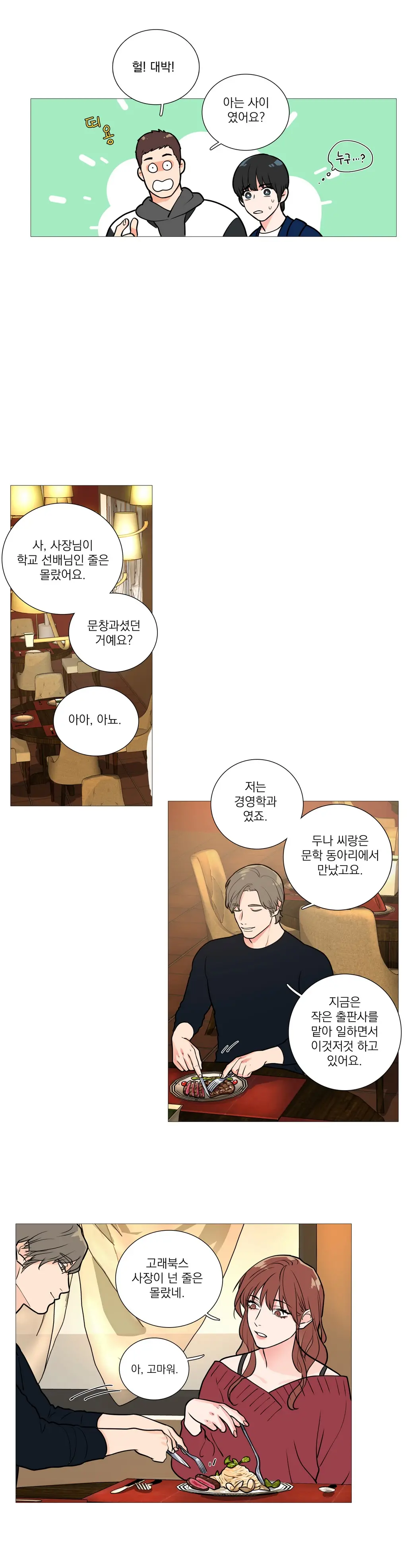 웹툰 이미지 381