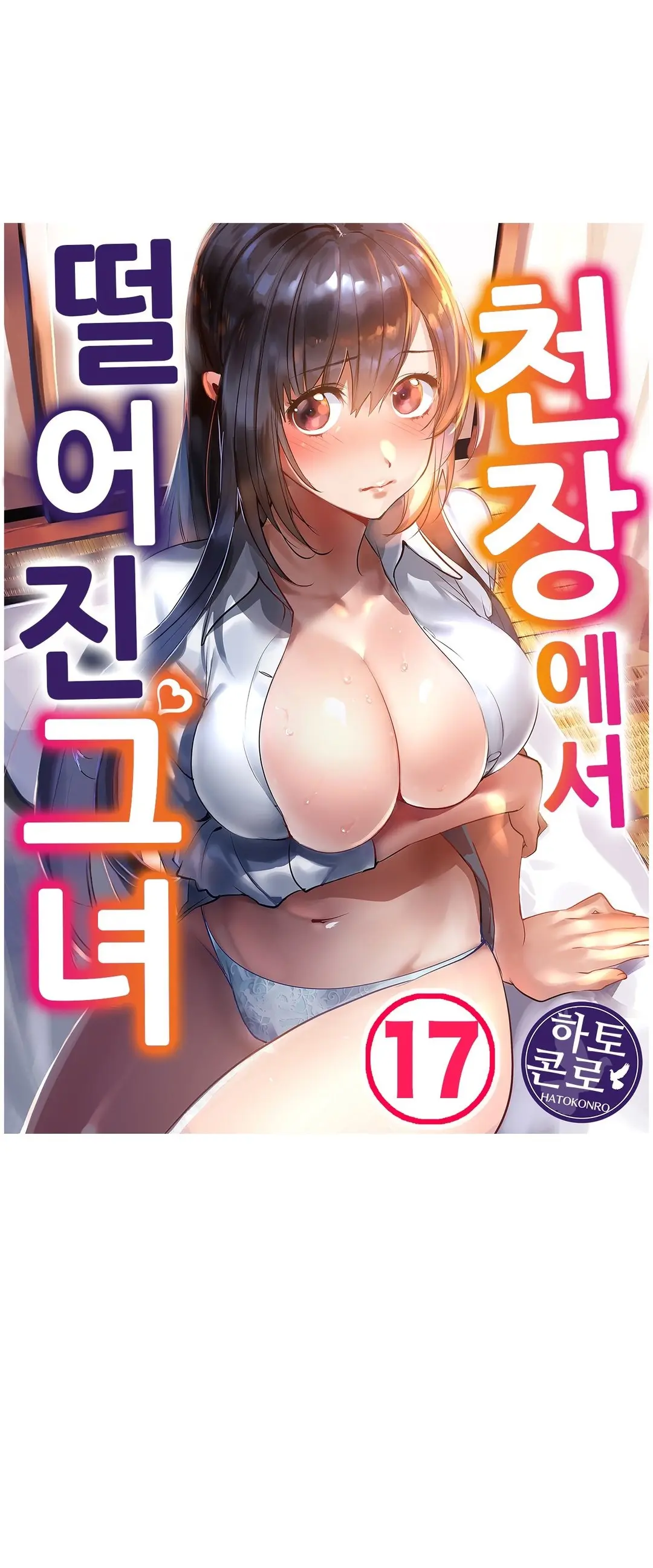 웹툰 이미지 255