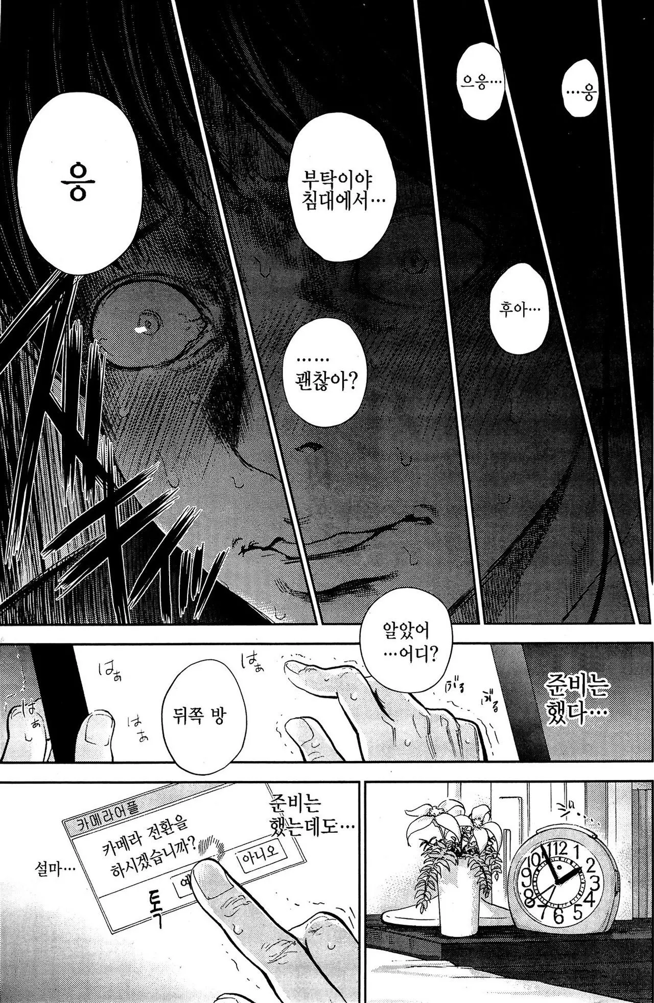 웹툰 이미지 248