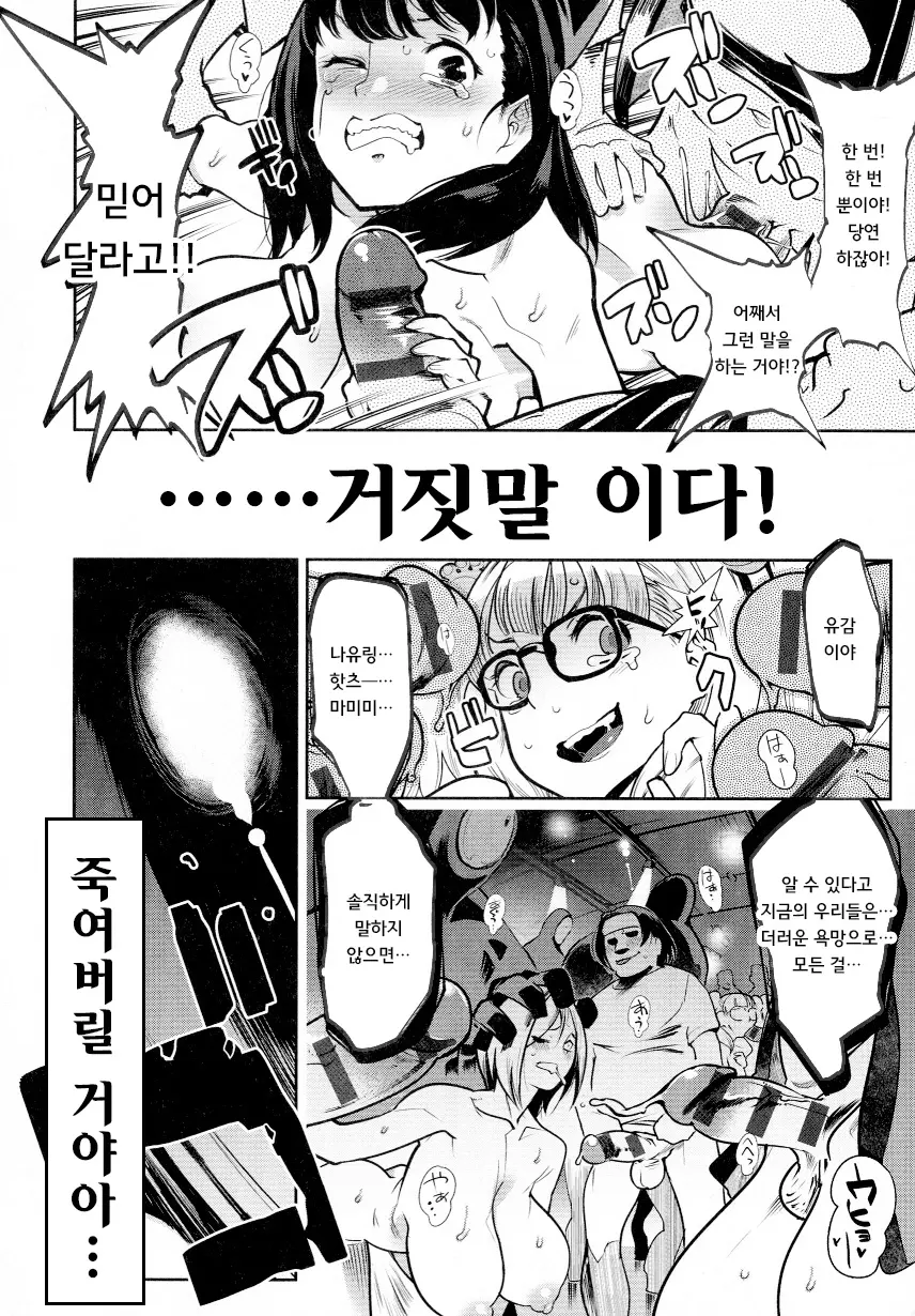 웹툰 이미지 197