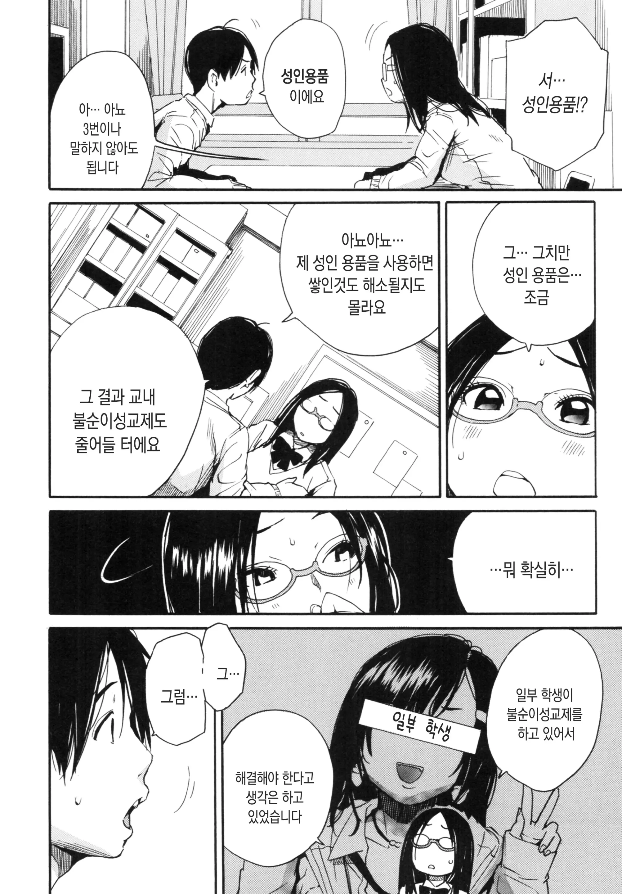 웹툰 이미지 57