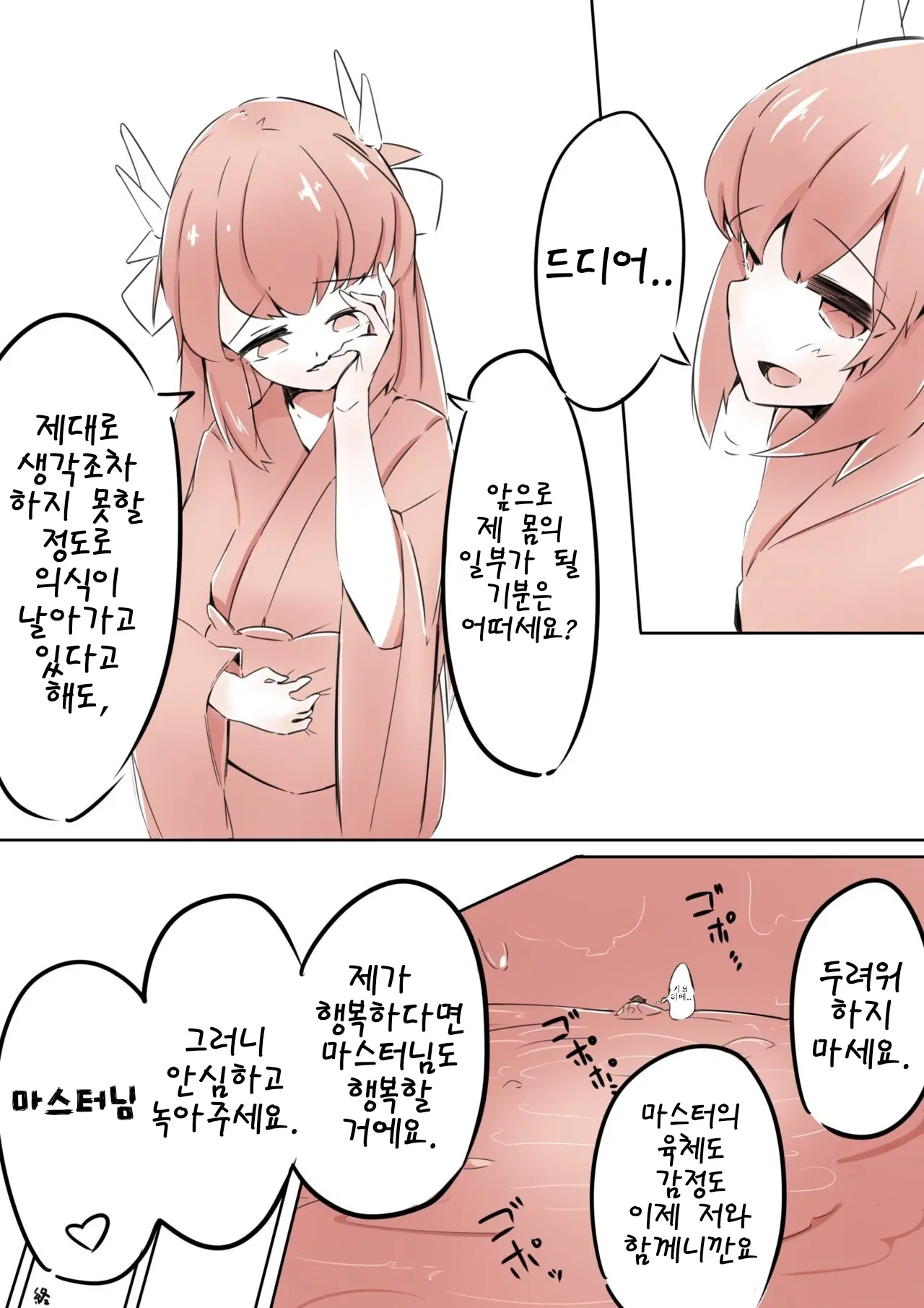 웹툰 이미지 18