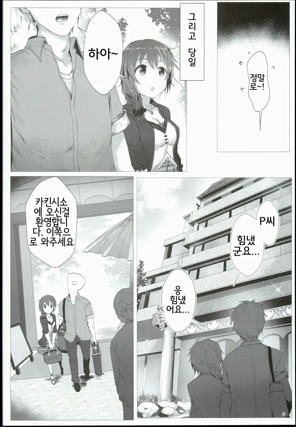 웹툰 이미지 5