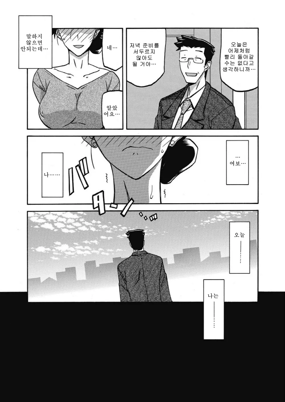 웹툰 이미지 314