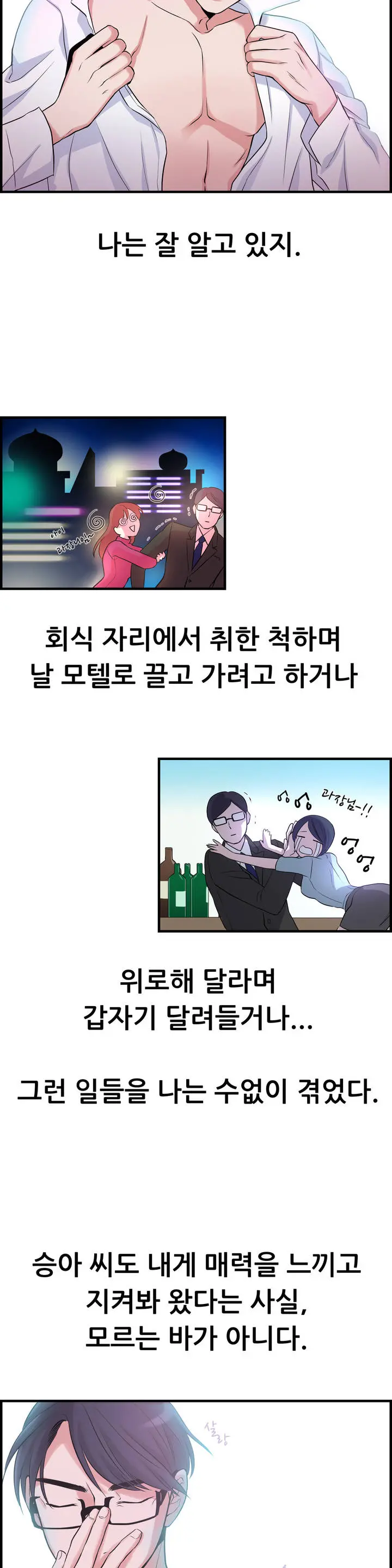 웹툰 이미지 62