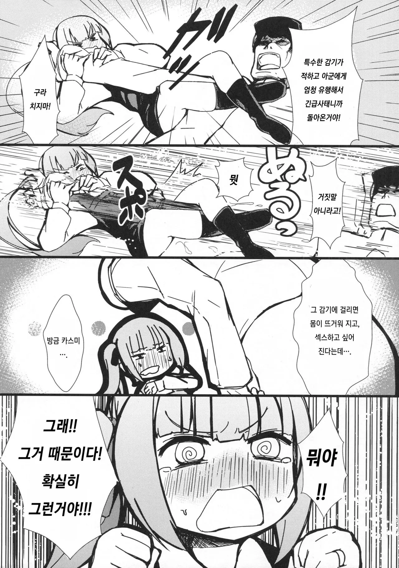 웹툰 이미지 8