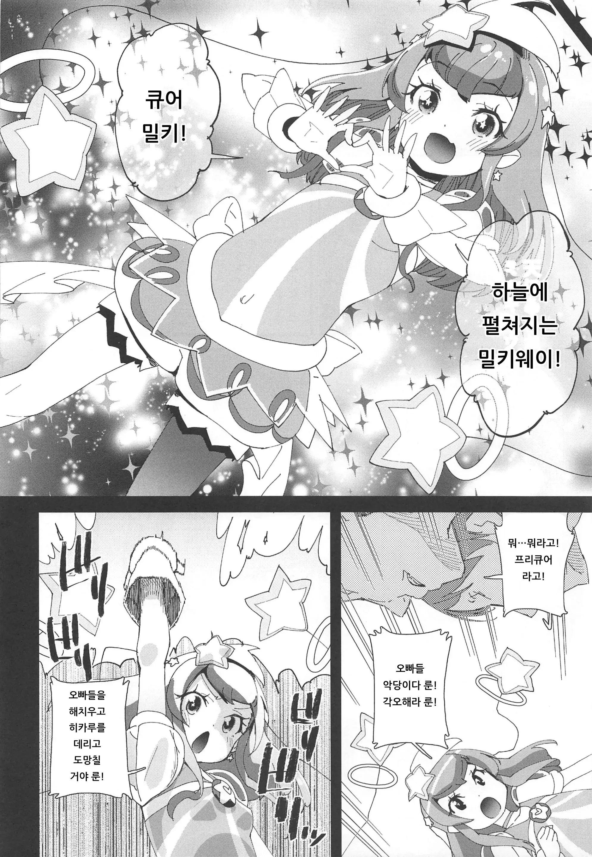 웹툰 이미지 16