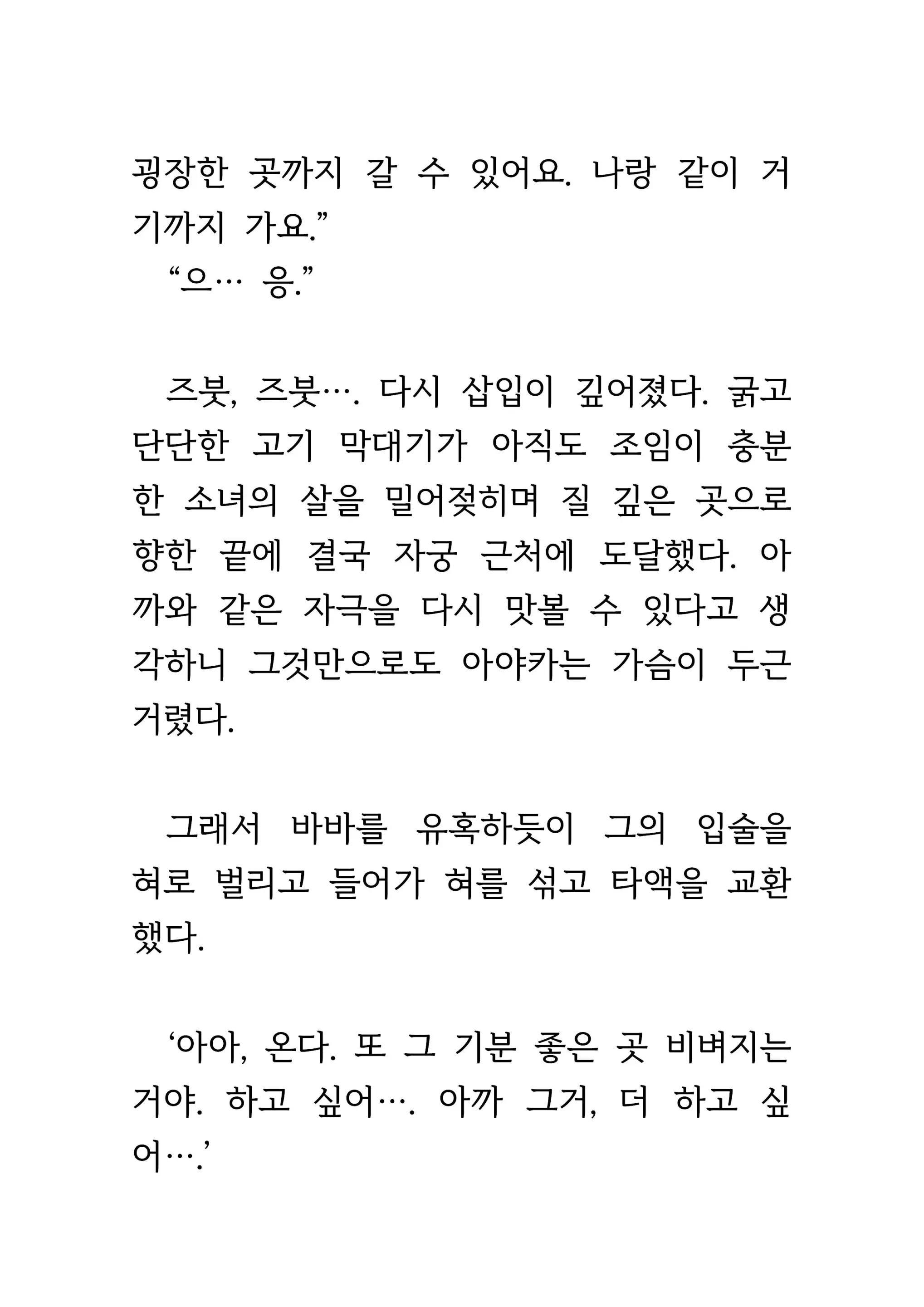 웹툰 이미지 436