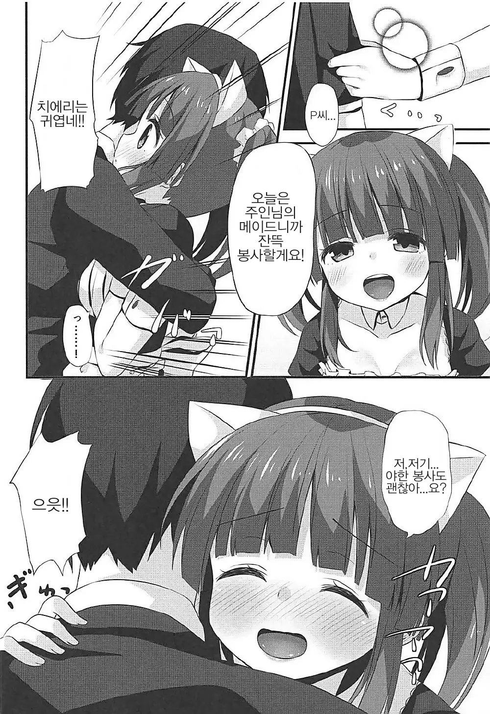웹툰 이미지 2