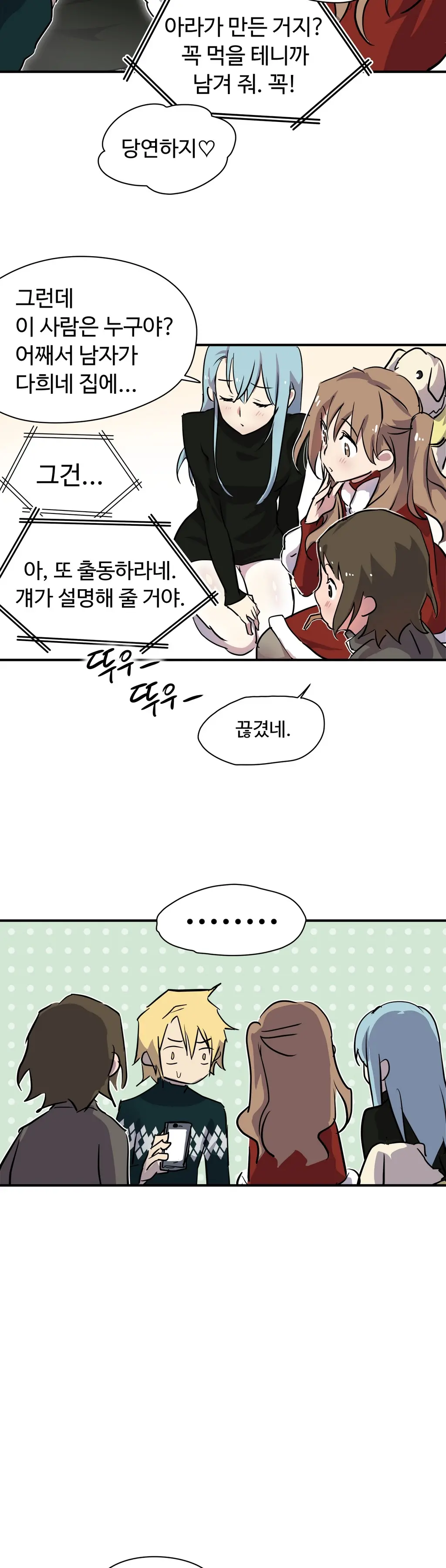 웹툰 이미지 186