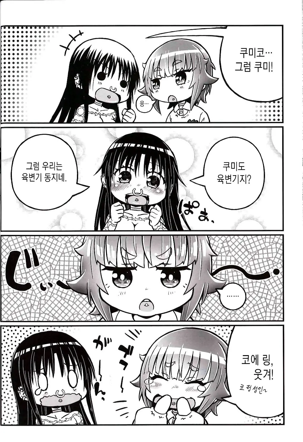 웹툰 이미지 10