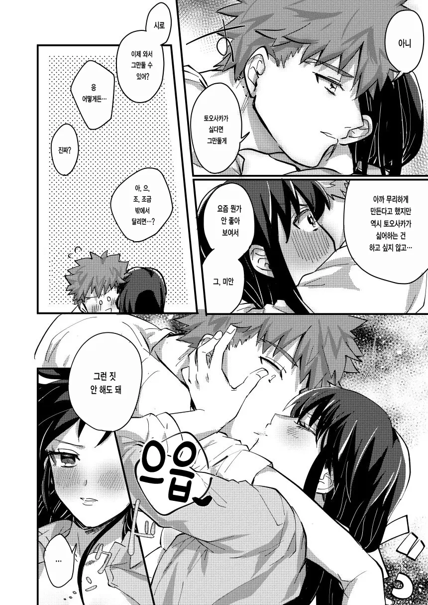 웹툰 이미지 29
