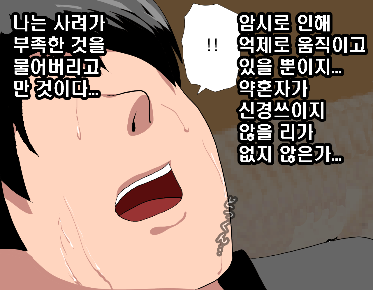 웹툰 이미지 344