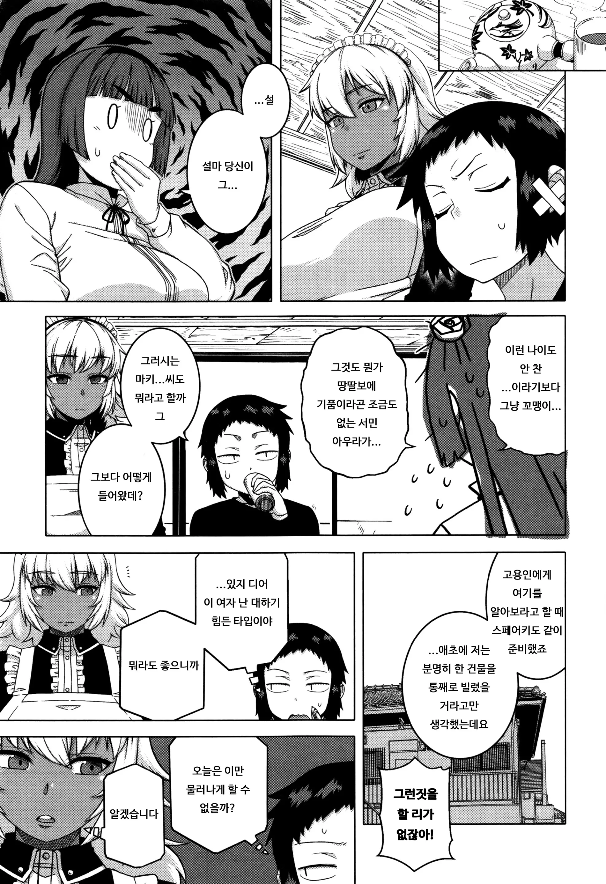 웹툰 이미지 5