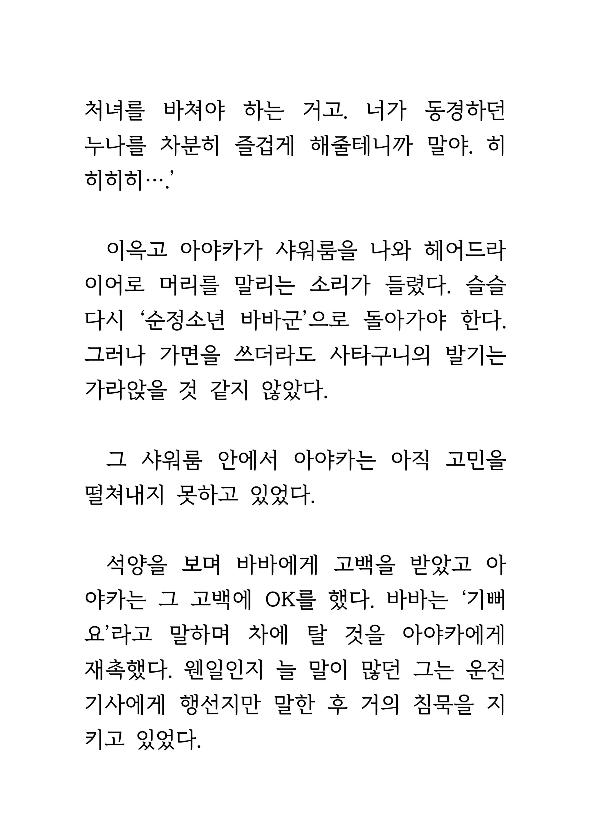 웹툰 이미지 161