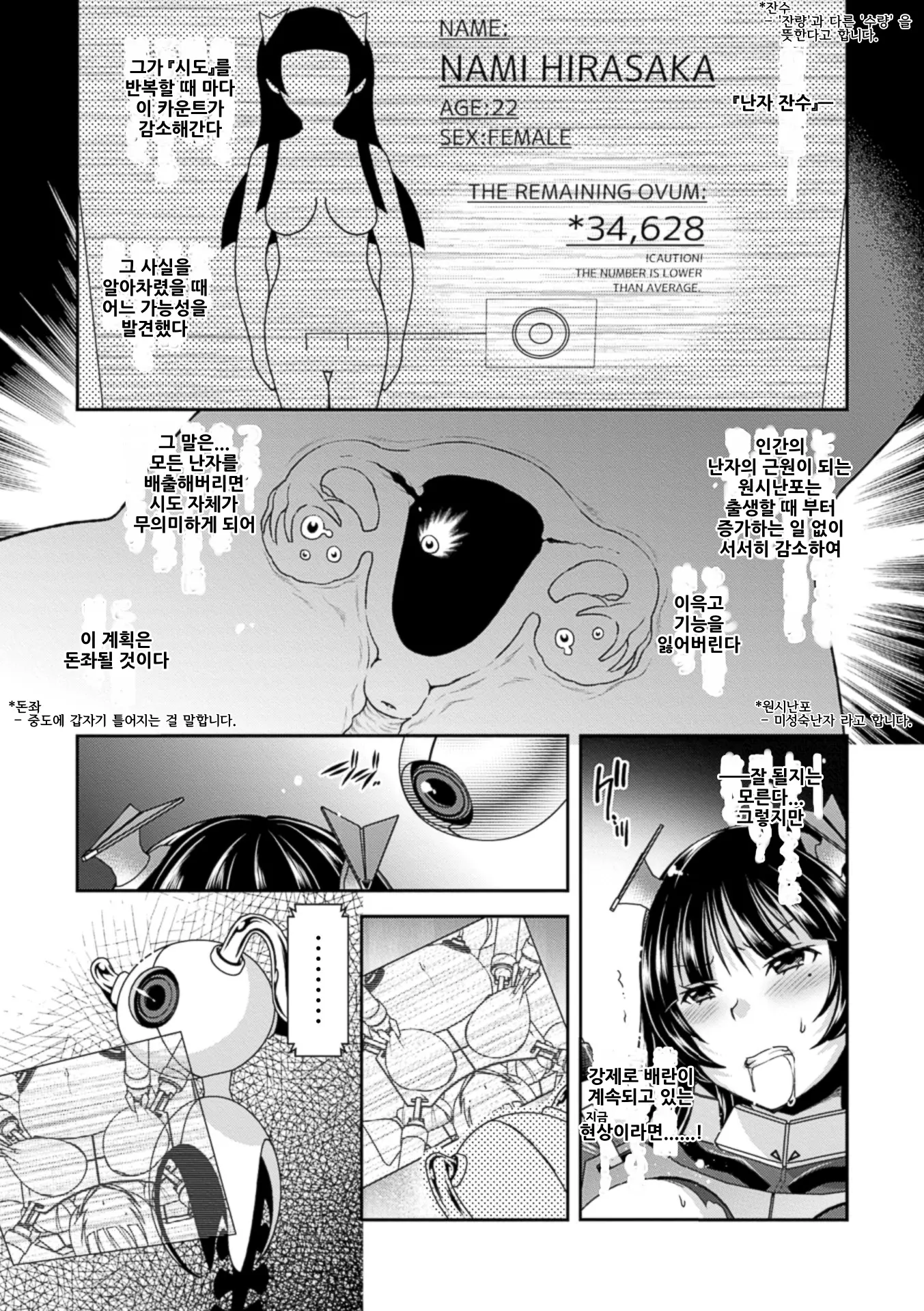 웹툰 이미지 6