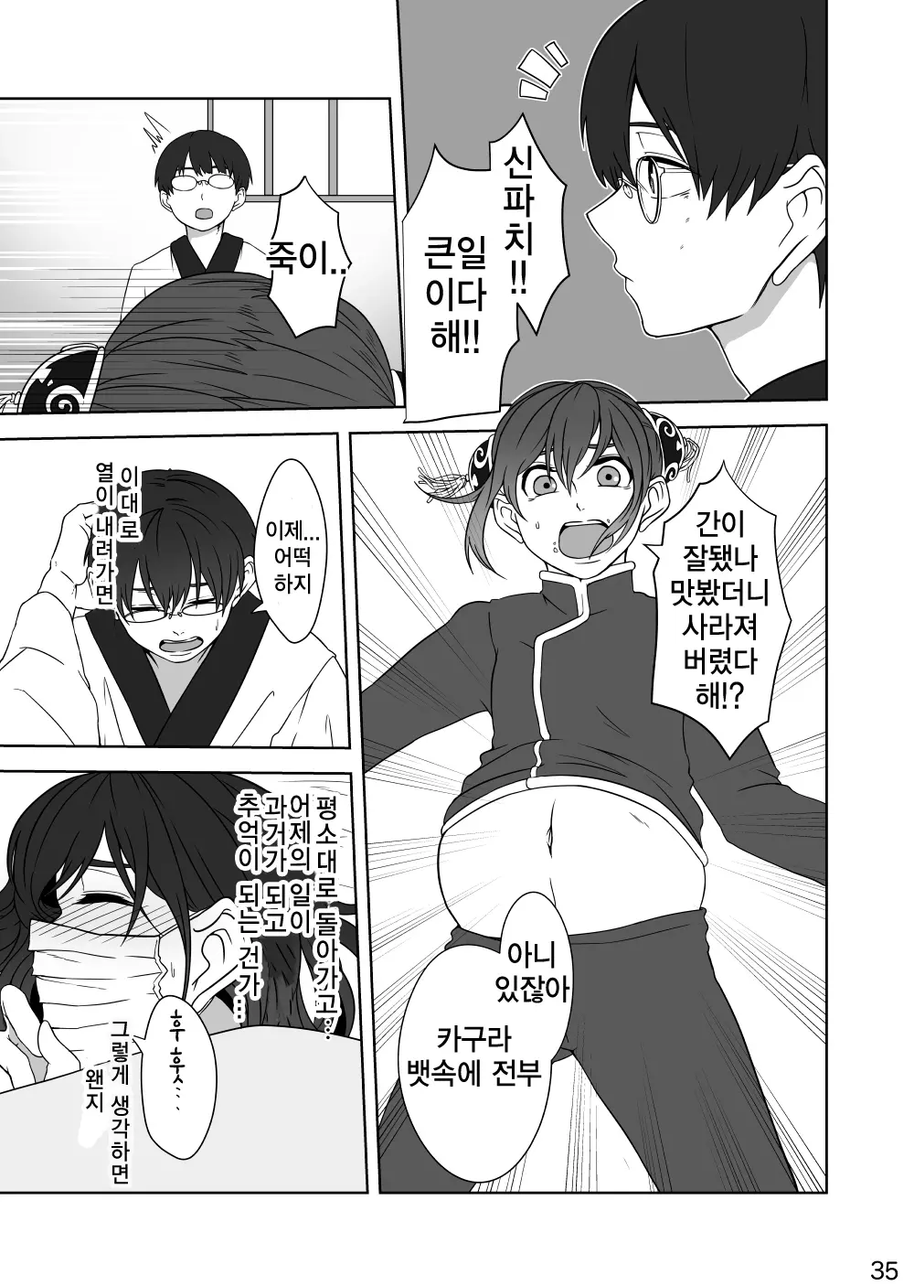 웹툰 이미지 34