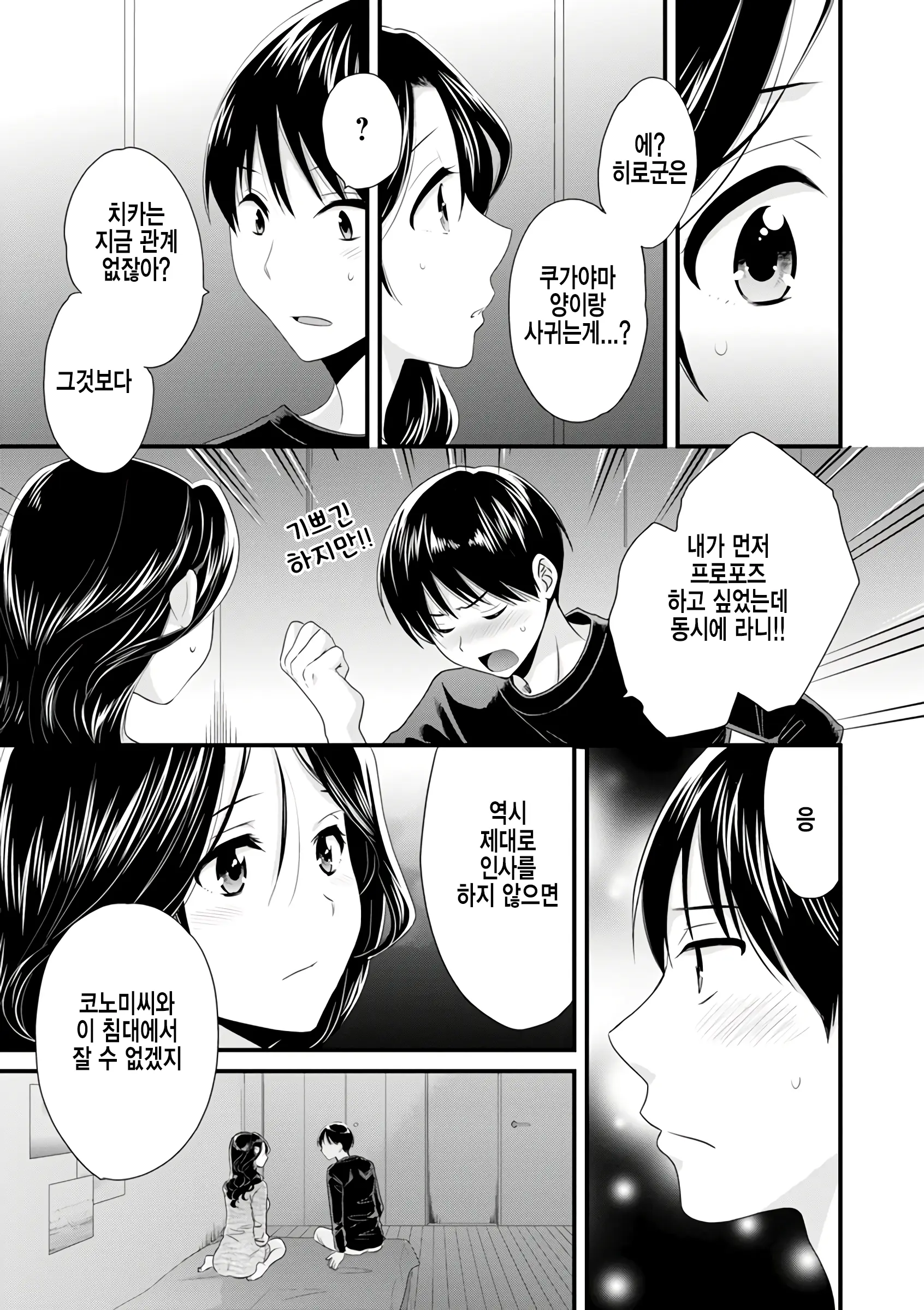 웹툰 이미지 181