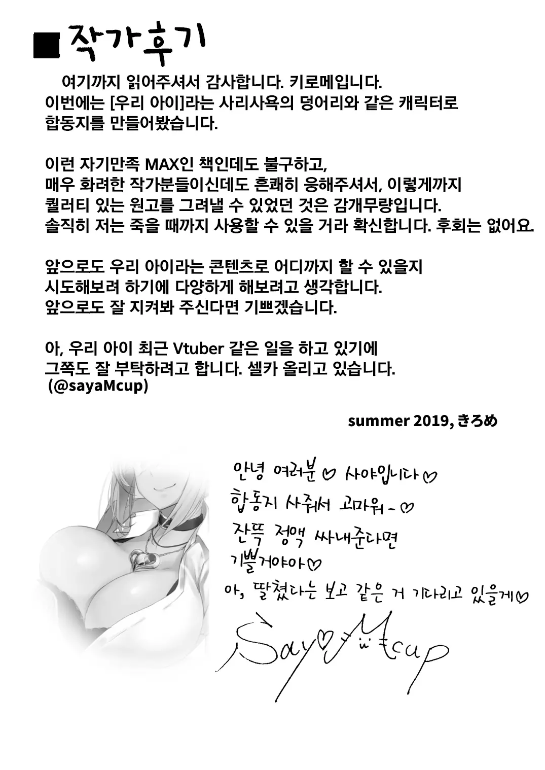 웹툰 이미지 50