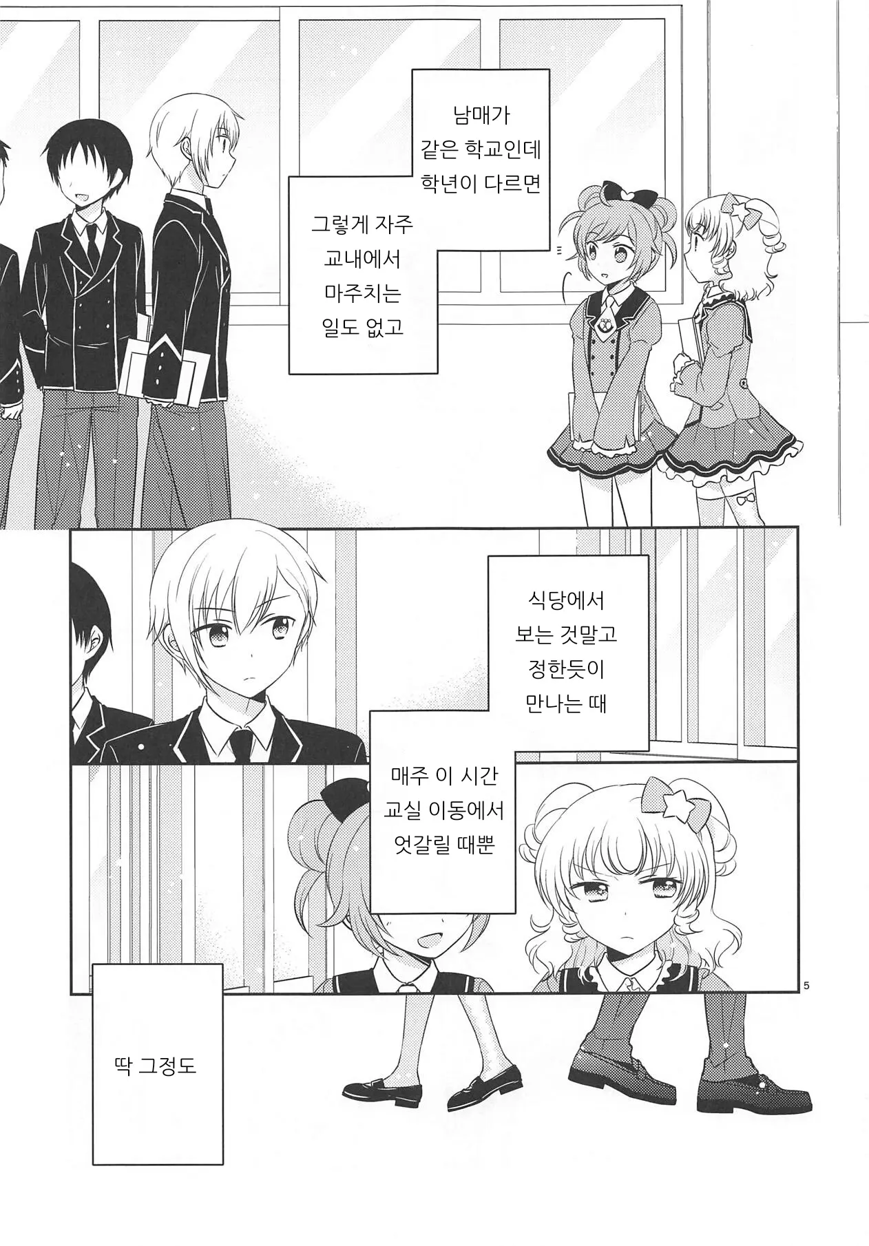 웹툰 이미지 3