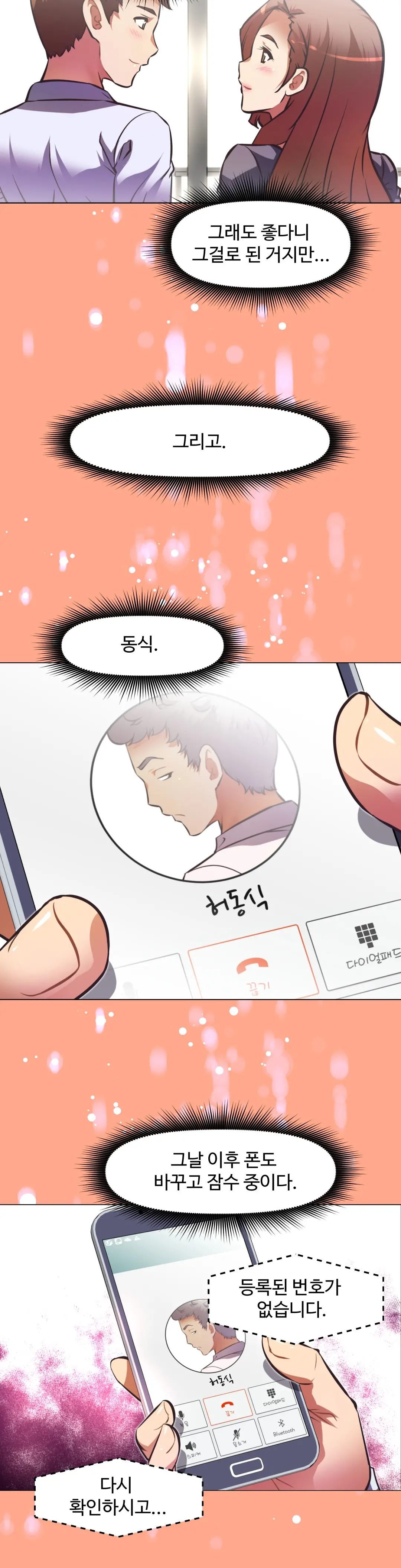 웹툰 이미지 342