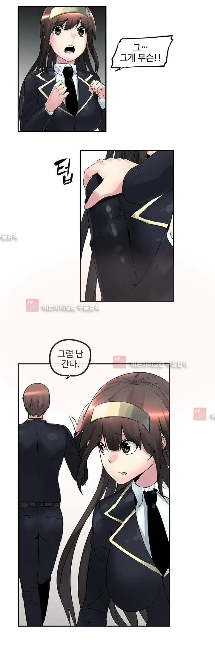 웹툰 이미지 235