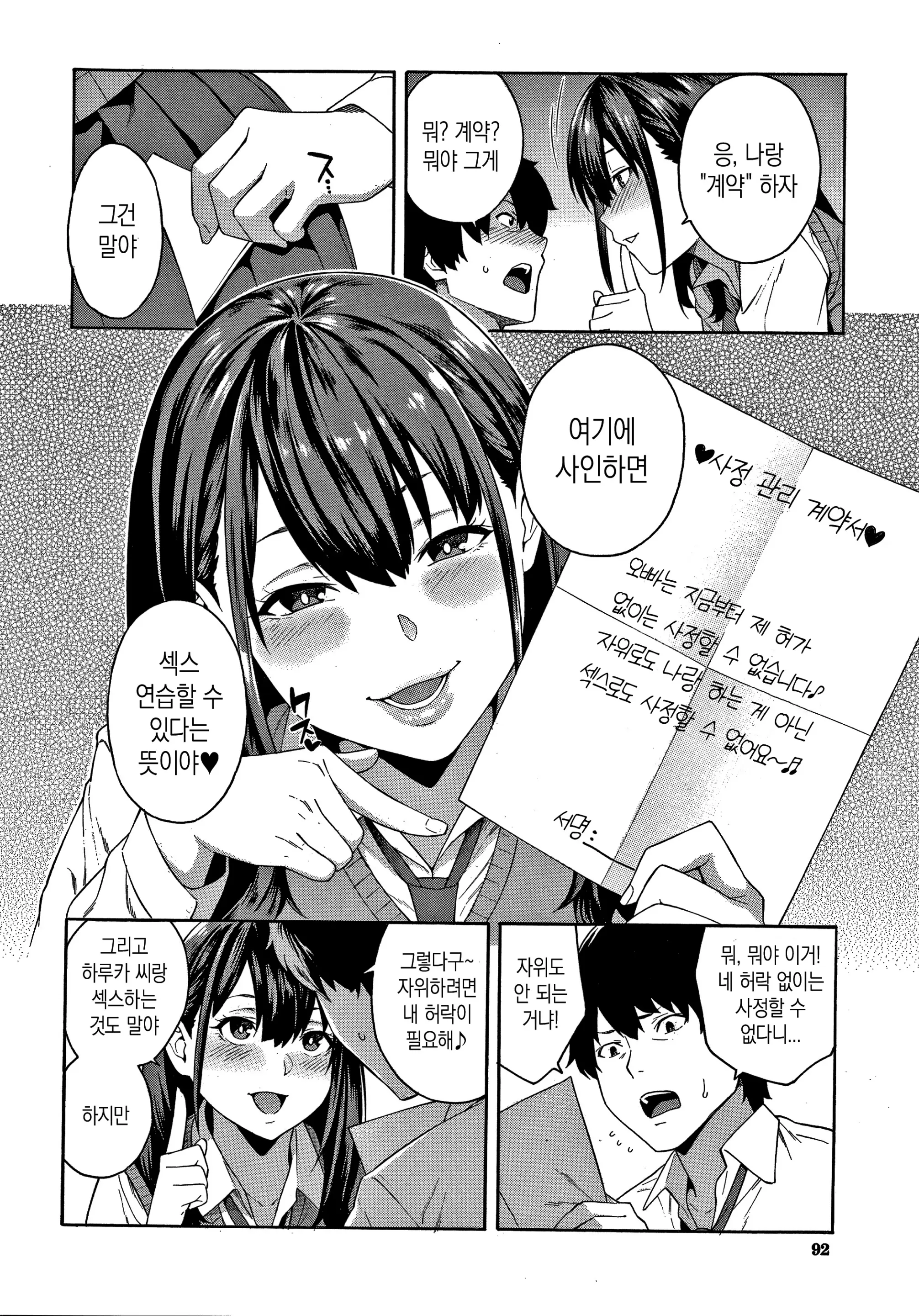 웹툰 이미지 92