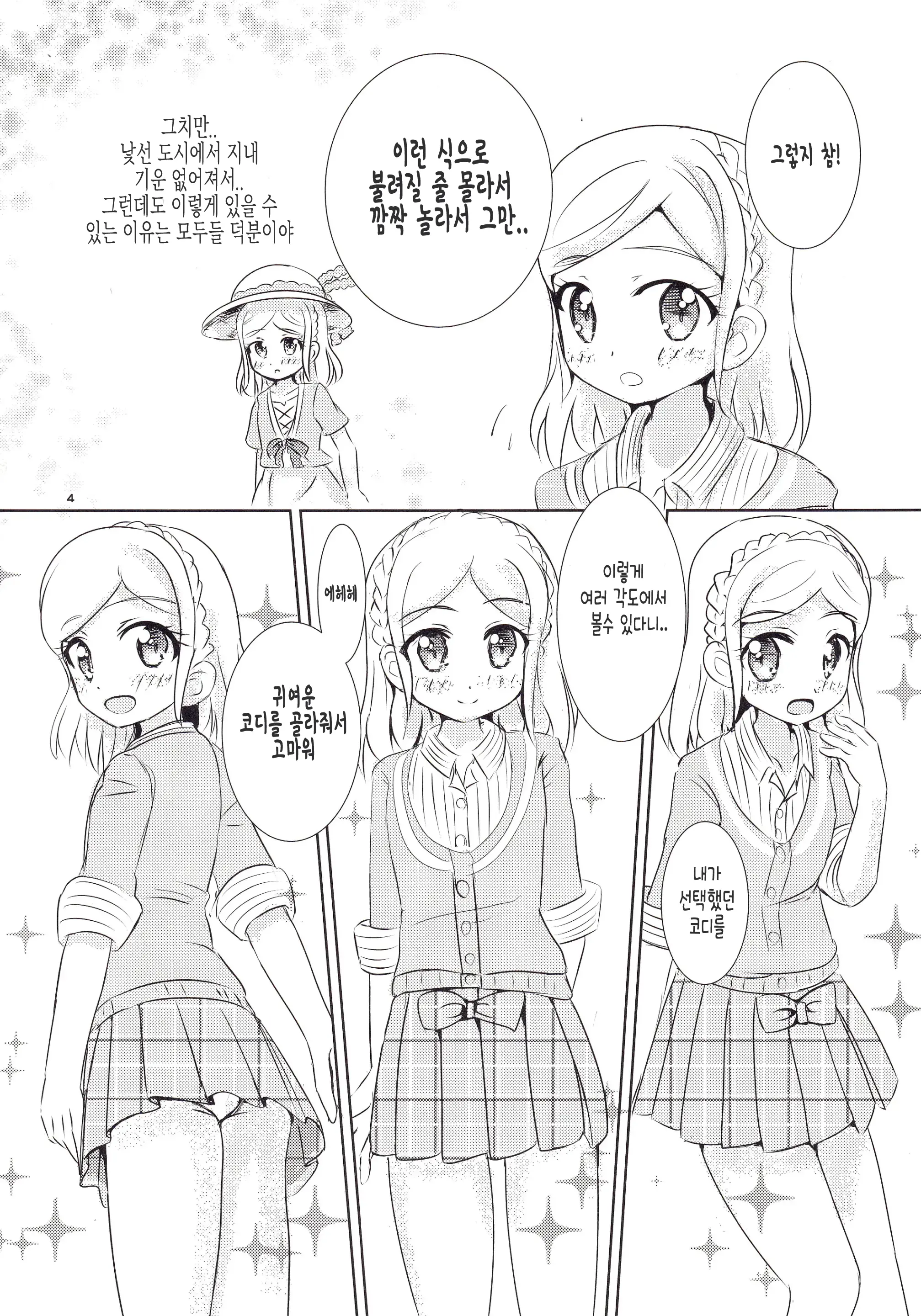 웹툰 이미지 4