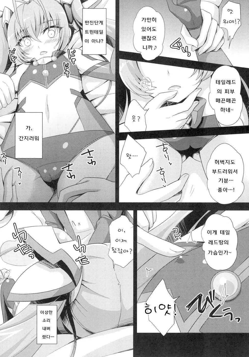웹툰 이미지 7