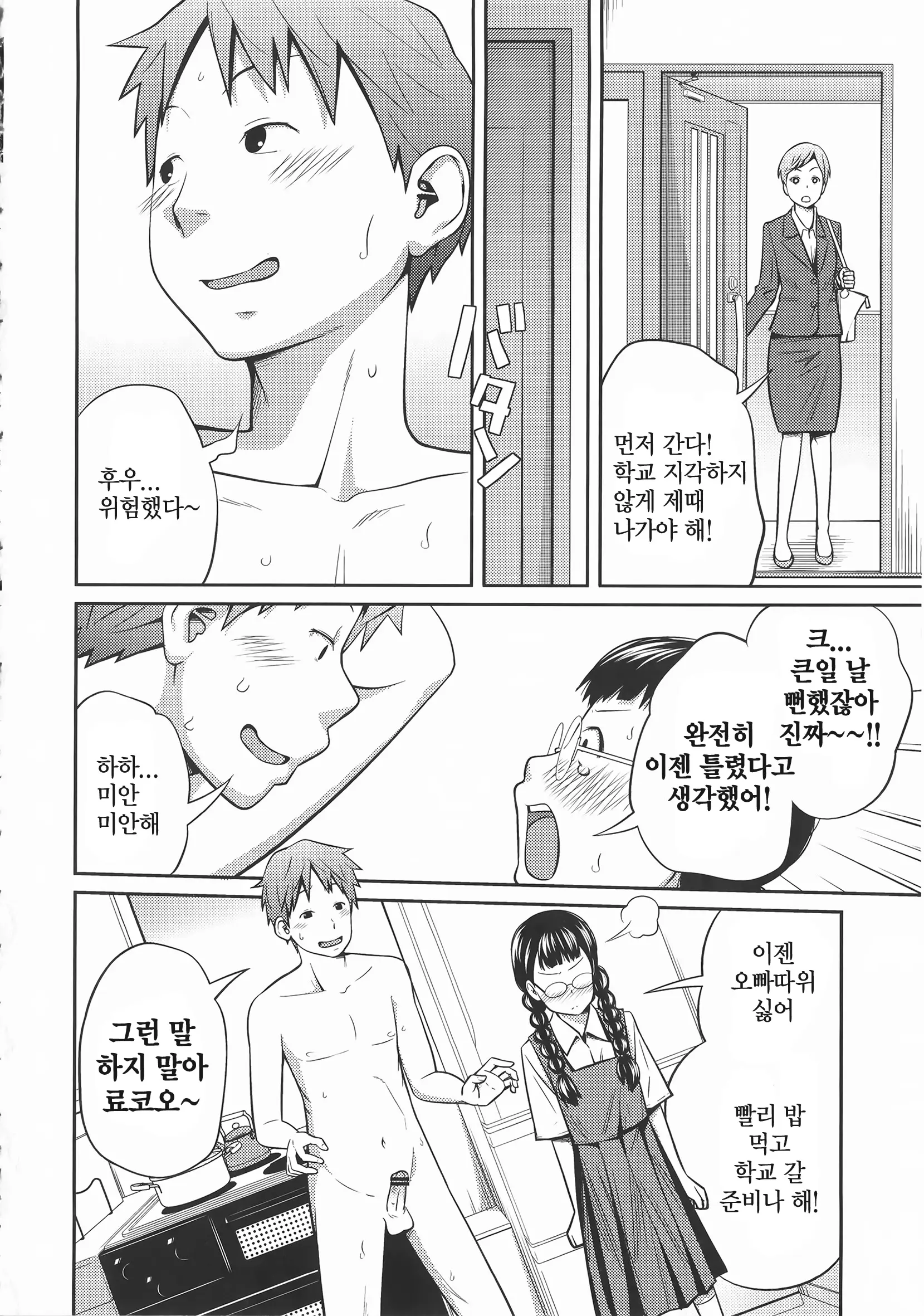 웹툰 이미지 23