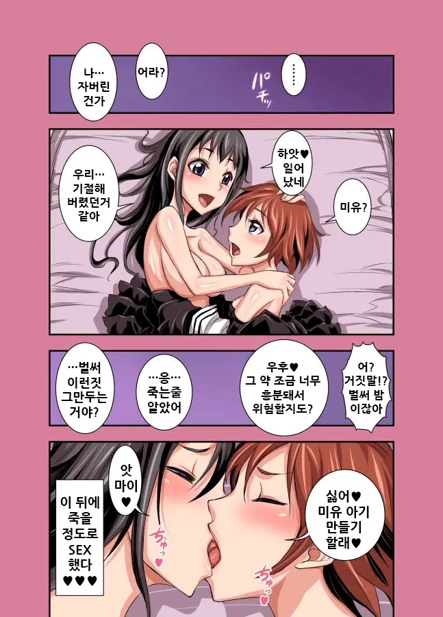 웹툰 이미지 42