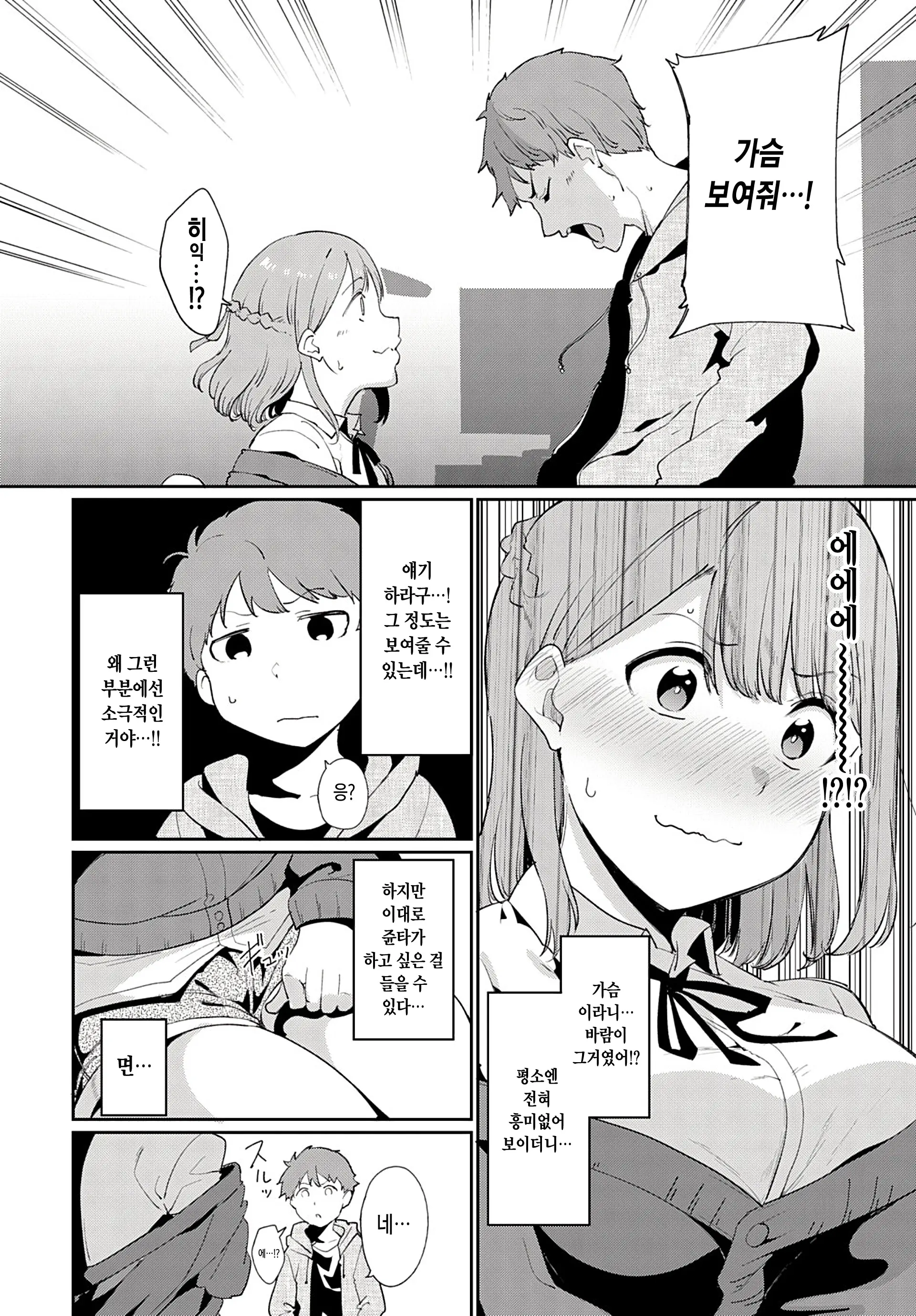 웹툰 이미지 3