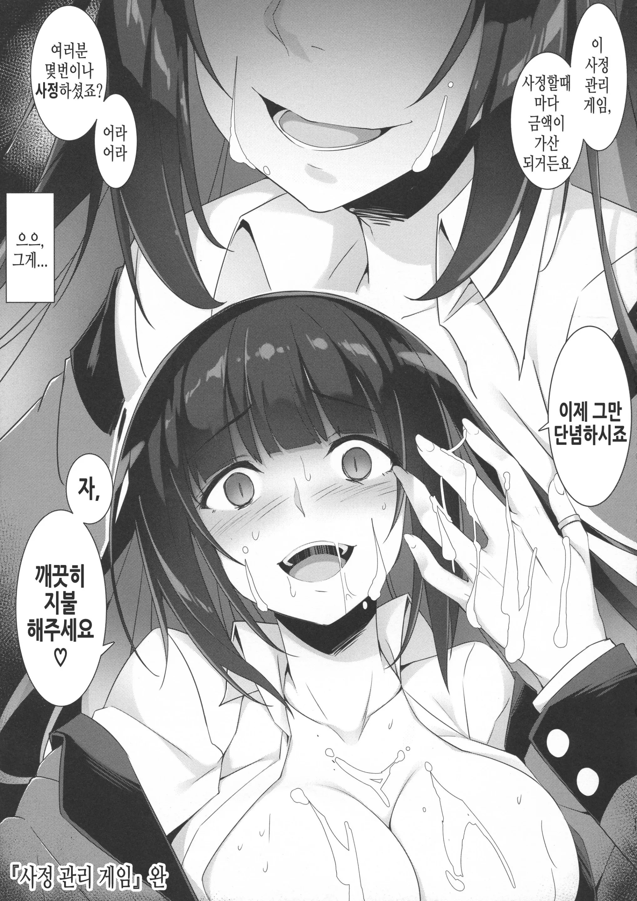웹툰 이미지 12