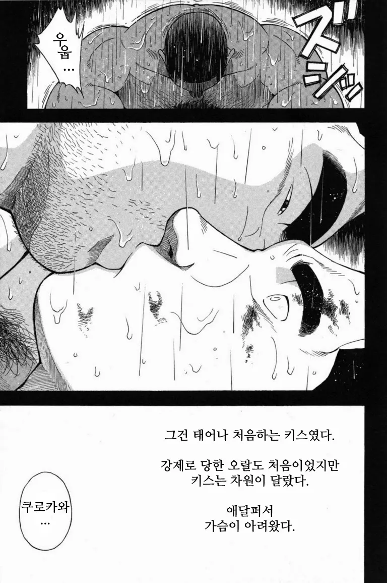 웹툰 이미지 9