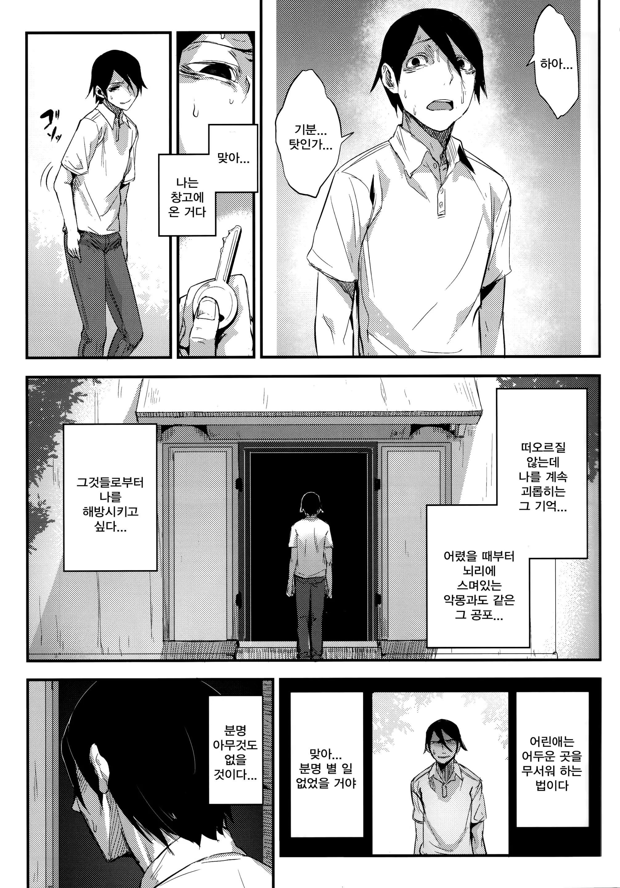 웹툰 이미지 7