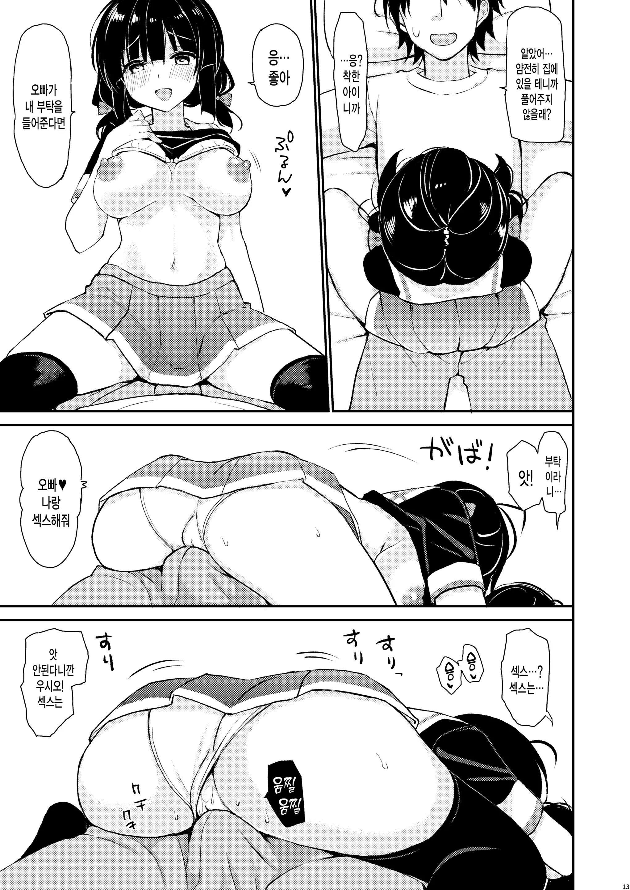 웹툰 이미지 11